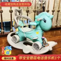 木马儿童摇马两用小推车摇椅音乐多功能婴儿宝宝玩具塑料摇摇马 神马蓝色带靠背+餐盘+蘑菇电话
