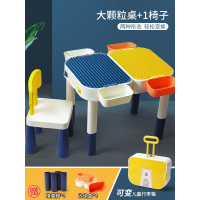 儿童大颗粒积木桌多功能宝宝积木拼装玩具23男孩5智力动脑6岁 大颗粒桌+1椅子[送收纳增高+秒变旅行箱]