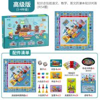 大富翁豪华版超大强手棋儿童版亲子游戏棋小学生棋类玩具桌游 高级版[3-4年级:语数英基本知识]