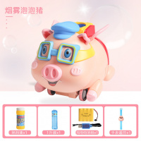 手表遥控泡泡猪烟雾小猪泡泡机抖音同款网红少女心吹泡泡玩具儿童 烟雾泡泡猪(1升液+1瓶液+充电电池+手表遥控)