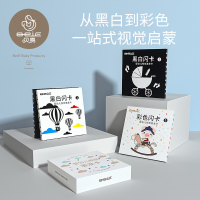贝易婴儿黑白视觉训练激发卡0-3个月宝宝追视彩色0-1早教闪卡