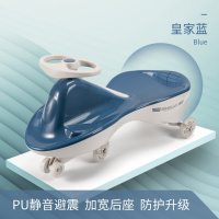 儿童玩具万向轮溜溜车1-3岁宝宝妞妞滑行男女孩摇摆车 皇家蓝升级款[防护升级+承重强不侧翻]