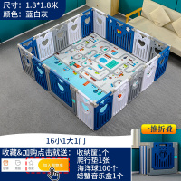 围栏防护栏婴儿安全爬行栏儿童游戏室内宝宝学步爬行垫折叠围栏 [一件折叠]1.8*1.8蓝白灰