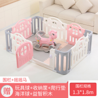 [家庭私人订制]围栏防护栏婴儿游戏室内儿童爬行垫护栏宝宝围栏 1.3x1.8粉白围栏+摇马