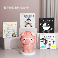 贝易儿童早教机6宝宝故事机智能机器人幼儿音乐播放器0-3婴儿玩具 粉色故事机+视觉激发卡(四本)