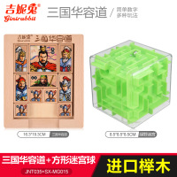 三国华容道正版数字迷盘玩具小学生滑动拼图儿童比赛专用木制 三国华容道+绿色3D立体迷宫