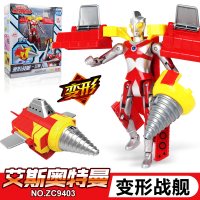 奥特曼玩具庄臣咸蛋超人变形怪兽人偶儿童正版艾斯宇宙套装男孩蛋 变形战舰[艾斯超人]