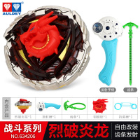 飓风战魂战斗王陀螺玩具霹雳神驹爆焰狂刀烈破炎龙梦幻驼落坨新款 【战斗系列】烈破炎龙（送战斗盘+4陀尖）