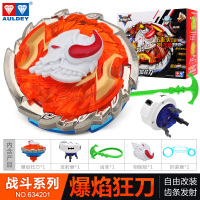 飓风战魂战斗王陀螺玩具霹雳神驹爆焰狂刀烈破炎龙梦幻驼落坨新款 [战斗系列]爆焰狂刀(送战斗盘+4陀尖)