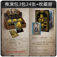 第五人格推演包卡片全套收藏册豪华版幻象烫金卡卡册游戏卡牌 推演包3包24张+收藏册[内送罕见卡1张] 第5人格