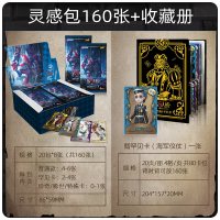 第五人格推演包卡片全套收藏册豪华版幻象烫金卡卡册游戏卡牌 灵感包20包160张+收藏册[内送罕见卡] 第5人格