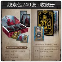 第五人格推演包卡片全套收藏册豪华版幻象烫金卡卡册游戏卡牌 线索包30包240张+收藏册[内送罕见卡] 第5人格