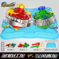 超变战陀儿童陀螺玩具新款拉线旋转战斗二三星升级版红龙圣焰男孩 圣焰红龙+驭风青龙[送大号战斗盘+指尖陀螺]