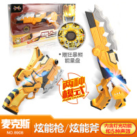 迷你特工队玩具x机甲四合体变形机器人s金刚六一儿童节弗特 麦克斯武器[炫能枪/炫能斧]内附能量盘