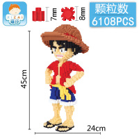钻石拼插微型拼装积木兼容乐高小颗粒成人玩具海贼王路飞乔巴 XZ8008大号路飞