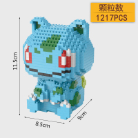 钻石拼装小颗粒积木玩具微型兼容乐高成人春节开业元宝财神爷 天蓝色HC9105萌妙蛙种子