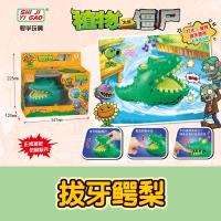 正版声光版植物大战僵尸2天空之城咬手指拔牙鳄鱼鳄梨整蛊玩具