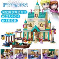 2020新款兼容乐高女孩子游轮游艇轮船拼插积木玩具 阿伦戴尔的魔法城堡70003