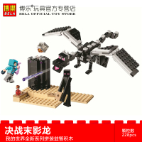兼容乐高我的世界拼装积木海盗船大冒险决战末影龙主角史蒂夫玩具 决战末影龙69(正品博乐)秒发