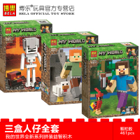 兼容乐高我的世界拼装积木海盗船大冒险决战末影龙主角史蒂夫玩具 我的世界主角一套3盒秒发