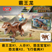 新款侏罗纪世界食肉牛龙霸王龙混种帝王暴龙恐龙乐高拼装积木玩具 77069-1霸王龙