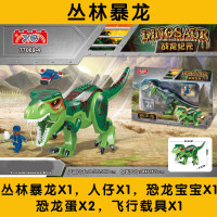 新款侏罗纪世界食肉牛龙霸王龙混种帝王暴龙恐龙乐高拼装积木玩具 77069-4丛林暴龙