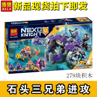 男孩子未来骑士团石头怪三兄弟进攻艾克索人仔拼积木乐高玩具 10595石头三兄弟进攻视频同款
