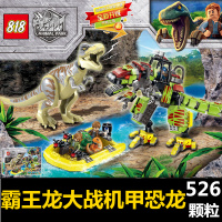 侏罗纪暴虐迅猛龙乐高积木恐龙世界霸王龙拼装玩具男孩小恐龙 82153霸王龙大战机甲恐龙