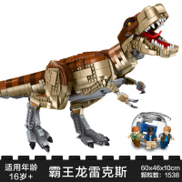 乐高侏罗纪霸王龙雷克斯的咆哮恐龙模型儿童拼装 积木 玩具 75936 霸王龙雷克斯