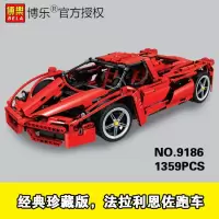 乐高科技系列机械组保时捷911GT高难度积木改装拼装赛车模型 玩具 9186恩佐跑车1359颗粒