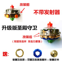 奥迪双钻飓风战魂v5代原装配件拉条手柄发射器可翻转磁吸发射器 圣殿守卫双层升级版不带发射器【含改装前配件】