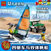 兼容乐高城市警察60149 四驱车与双体帆船渔船拼装积木玩具10647