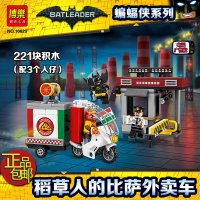 兼容乐高蝙蝠侠大电影稻人的比萨外卖车70910拼装积木玩具10629