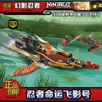 2017新款兼容乐高幻影忍者70625/武士12连发冲锋车拼装积木玩具 忍者命运飞影号10581