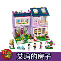2017兼容乐高女孩积木拼装玩具系列艾玛的房子 41095 心湖城艾玛的房子10541