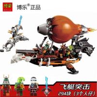 兼容乐高70603幻影忍者系列飞艇突击拼装拼插积木玩具10448 飞艇突击10448