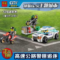 兼容乐高城市警察系列高速公路追逐60042拼装积木玩具10417 博乐10417高速公路追逐
