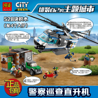 兼容乐高城市警察系列高速公路追逐60042拼装积木玩具10417 警察巡查直升机10423