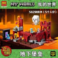 兼容乐高我的世界雪中巢穴雪山雪地小屋21120拼装积木玩具10391 地下堡垒10393