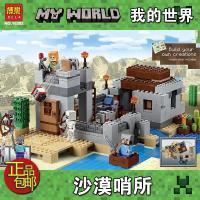 兼容乐高我的世界雪中巢穴雪山雪地小屋21120拼装积木玩具10391 沙漠哨所10392