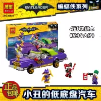 兼容乐高蝙蝠侠大电影疾行蝙蝠机甲70908拼装积木玩具10635 [小丑的低底盘汽车]10633
