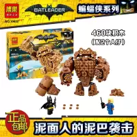 兼容乐高蝙蝠侠大电影疾行蝙蝠机甲70908拼装积木玩具10635 [泥面人的泥巴袭击]10632
