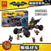 兼容乐高蝙蝠侠大电影疾行蝙蝠机甲70908拼装积木玩具10635 [蝙蝠战车]10634
