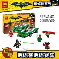 兼容乐高蝙蝠侠大电影疾行蝙蝠机甲70908拼装积木玩具10635 [谜语客谜语赛车]10630
