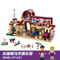 兼容乐高迪士尼美女与野兽女孩贝儿公主城堡拼装玩具积木 博乐:心湖城马术俱乐部10562