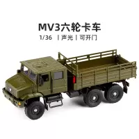 JACKIEKIM JK 1:36解放MV3机动通用战术车辆运输卡车合金汽车模型 军绿色