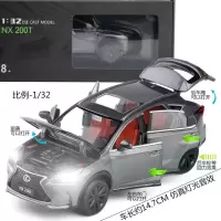 1:32金属雷克萨斯NX200T越野车6开声光回力合金小汽车模型 灰色