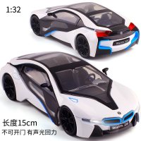 1:32金属汽车模型仿真合金车模跑车模型儿童玩具车男孩赛车 宝马I8不可开门