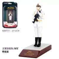凯迪威1/20三军仪仗队军事仿真人偶海军陆军空军公仔玩具收藏摆件 三军仪仗队:海军
