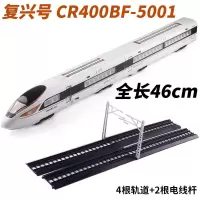 地铁合金车模和谐号动车组模型仿真高铁火车头回力玩具模型车电动 标准款白色复兴号(46cm长度)